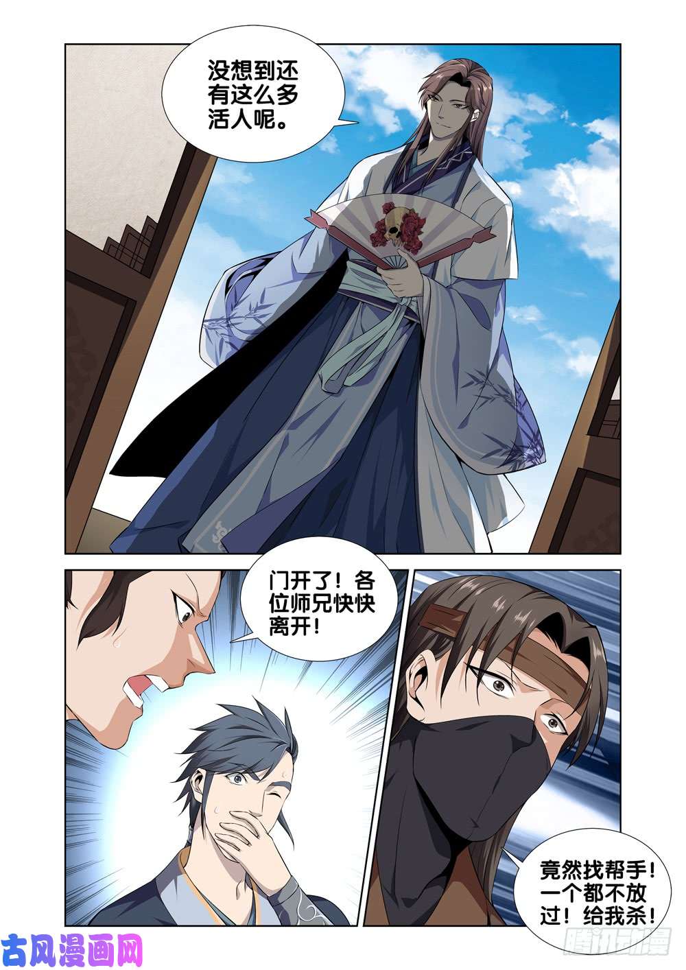 极品阎罗系统第五话 北冥和凌波