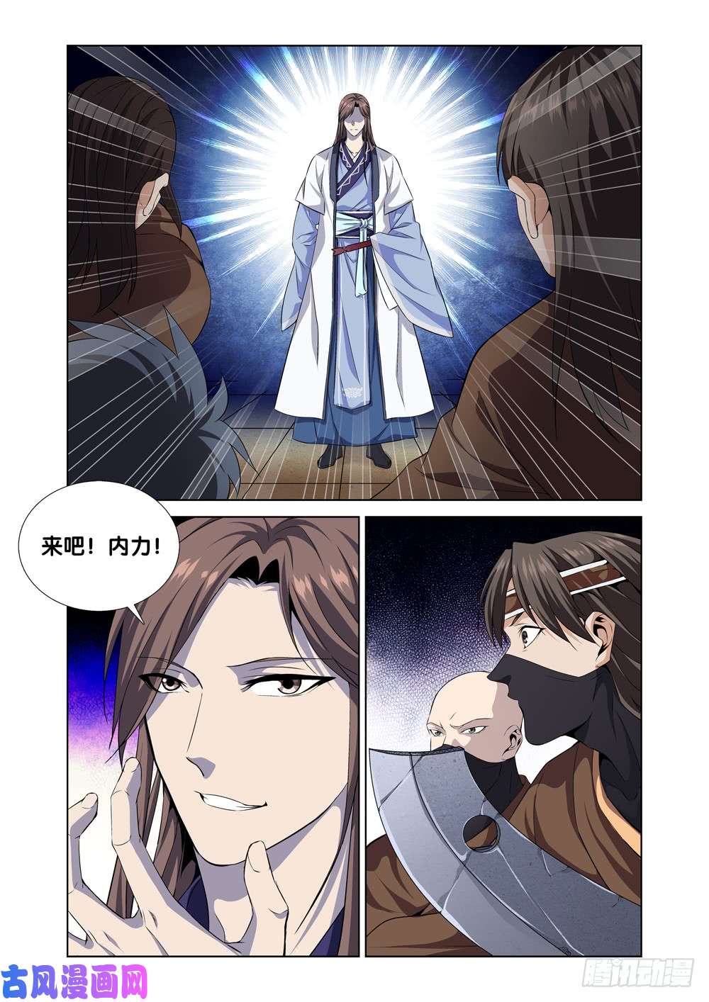 极品阎罗系统第五话 北冥和凌波