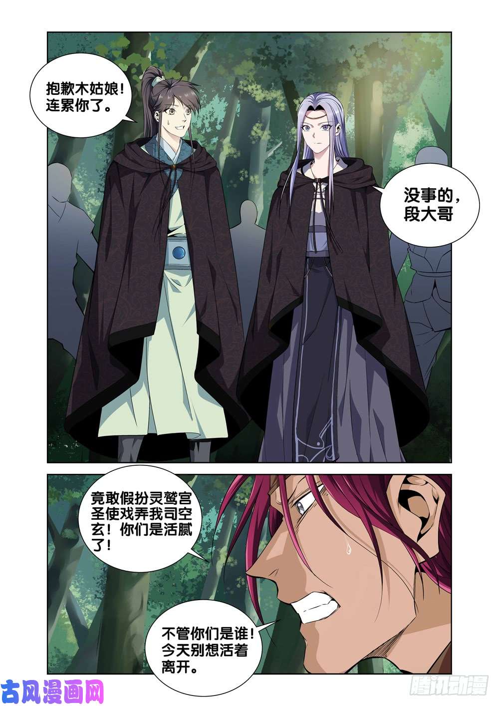 极品阎罗系统第六话 一万块到手