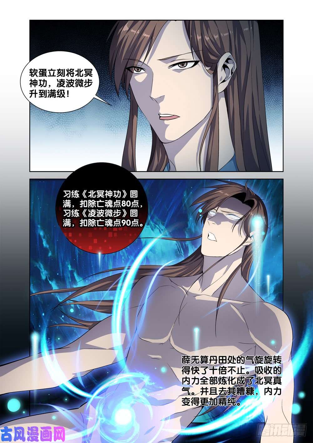 极品阎罗系统第六话 一万块到手