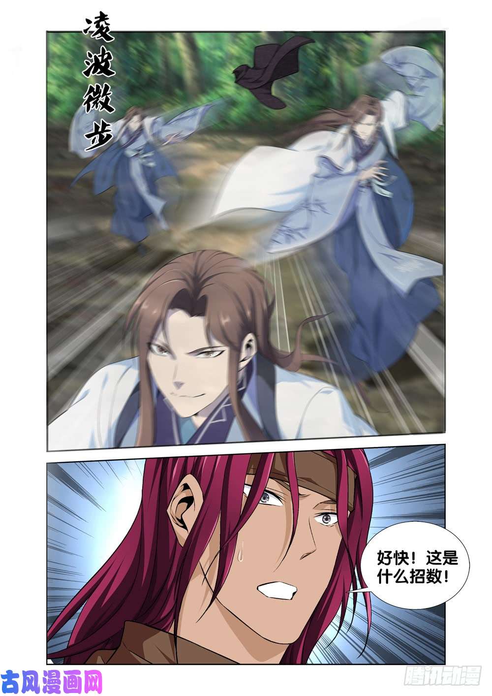 极品阎罗系统第七话 天降神兵