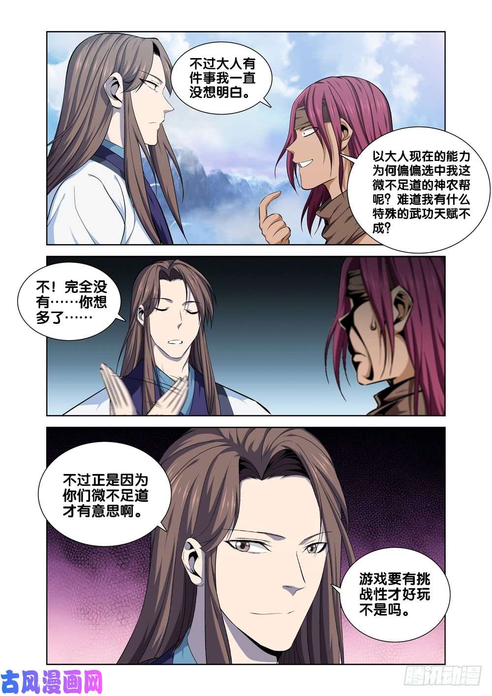 极品阎罗系统第八话 司空玄的造化