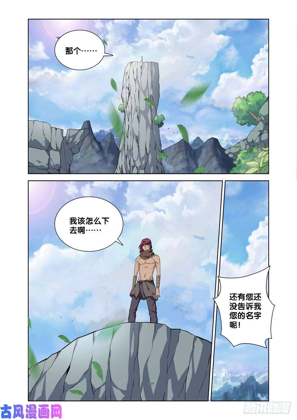 极品阎罗系统第八话 司空玄的造化