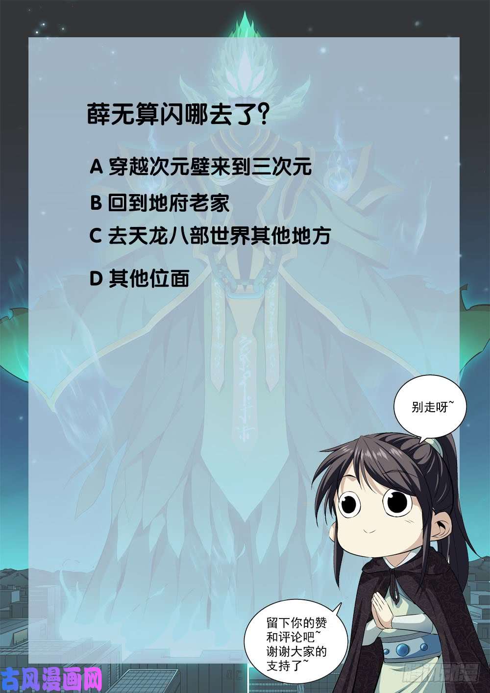 极品阎罗系统第八话 司空玄的造化