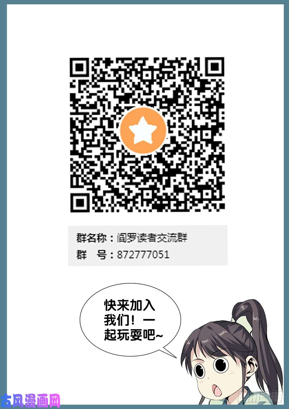 极品阎罗系统第八话 司空玄的造化