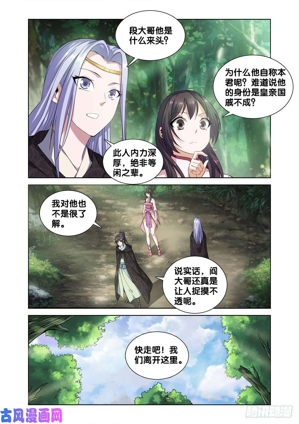 极品阎罗系统第八话 司空玄的造化