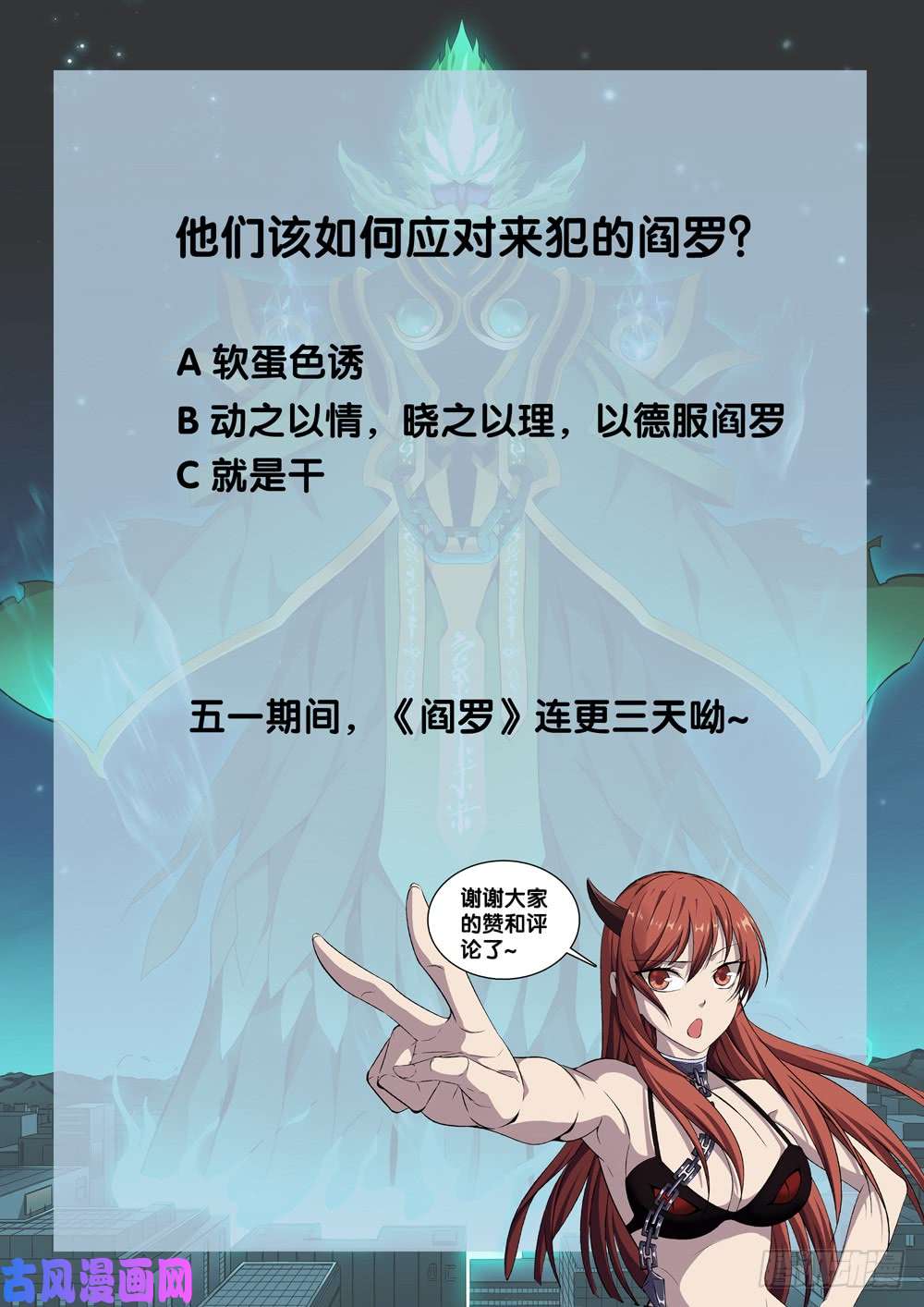 极品阎罗系统第九话 怎么花钱