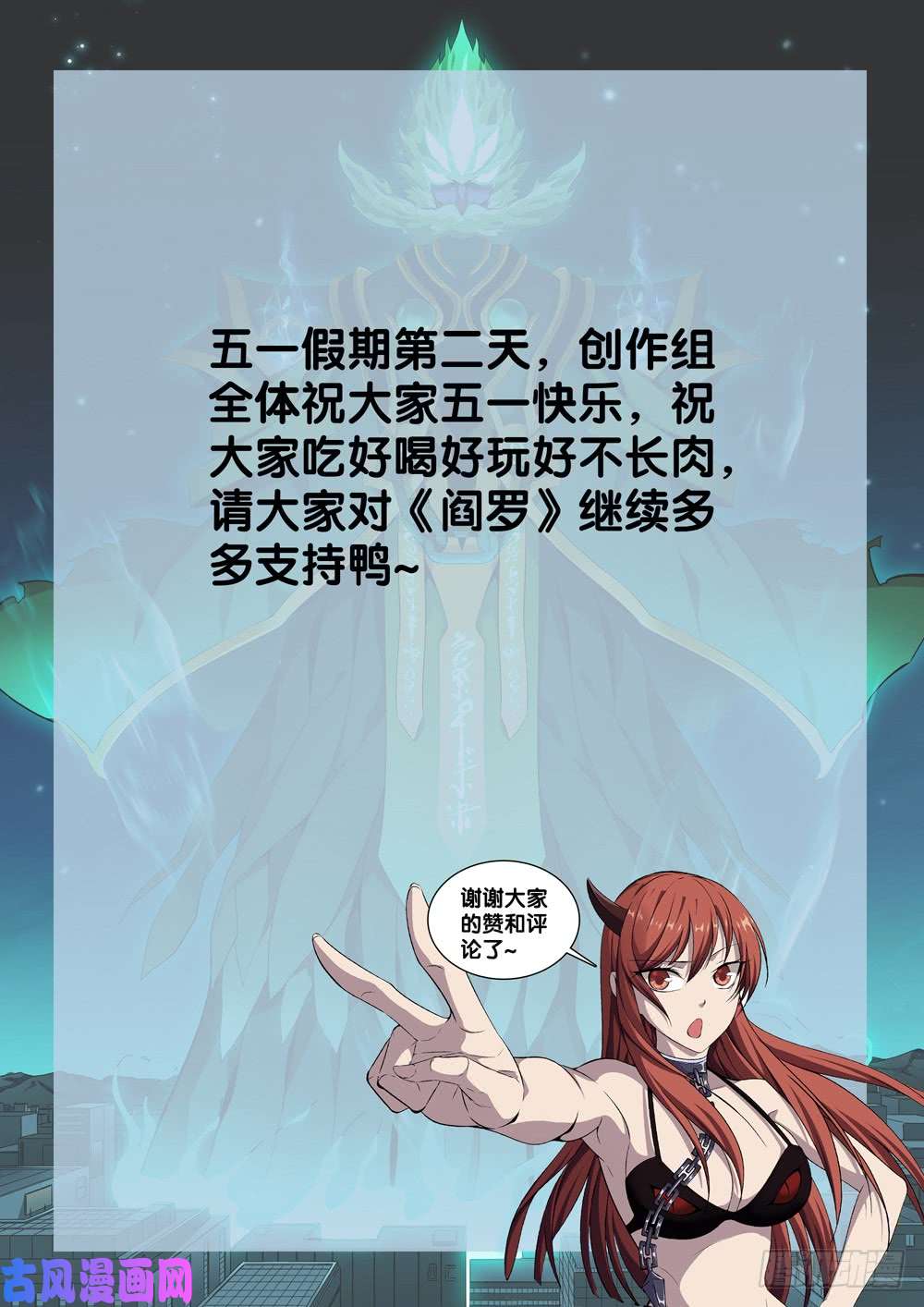 极品阎罗系统第十话 有你的快递