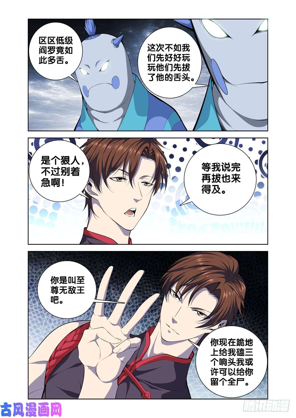 极品阎罗系统第十话 有你的快递