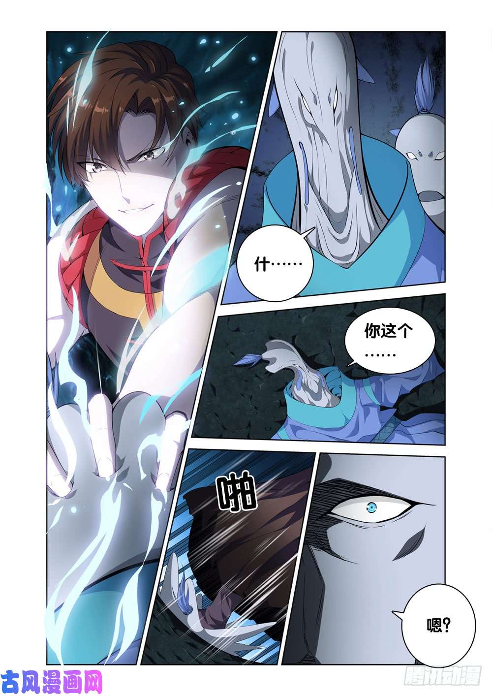 极品阎罗系统第十话 有你的快递