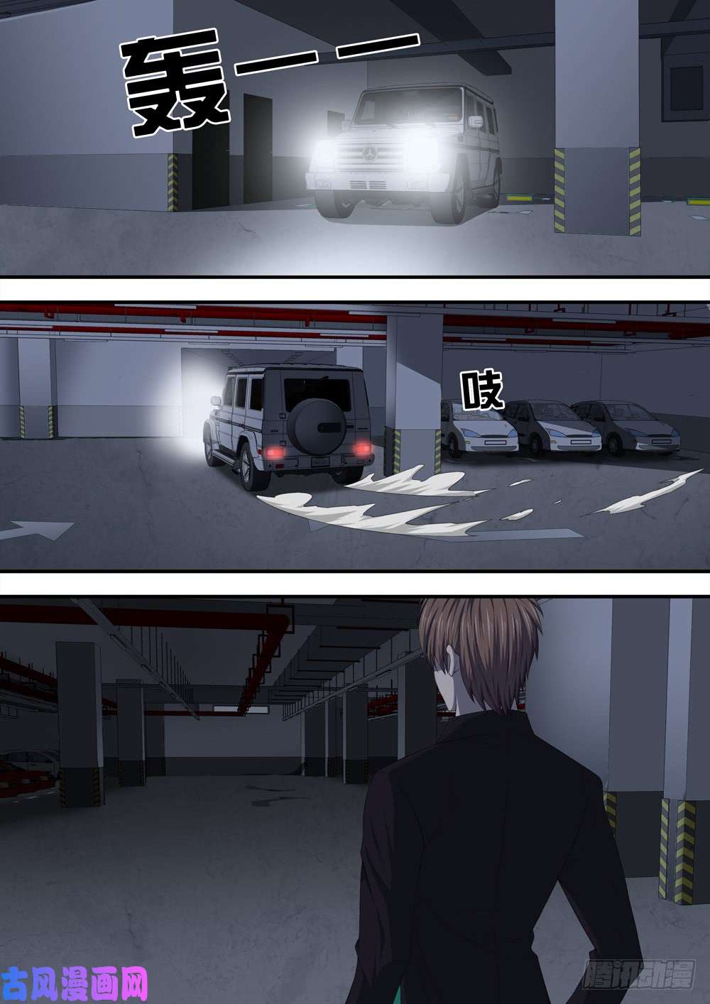 极品阎罗系统第十五话 道歉