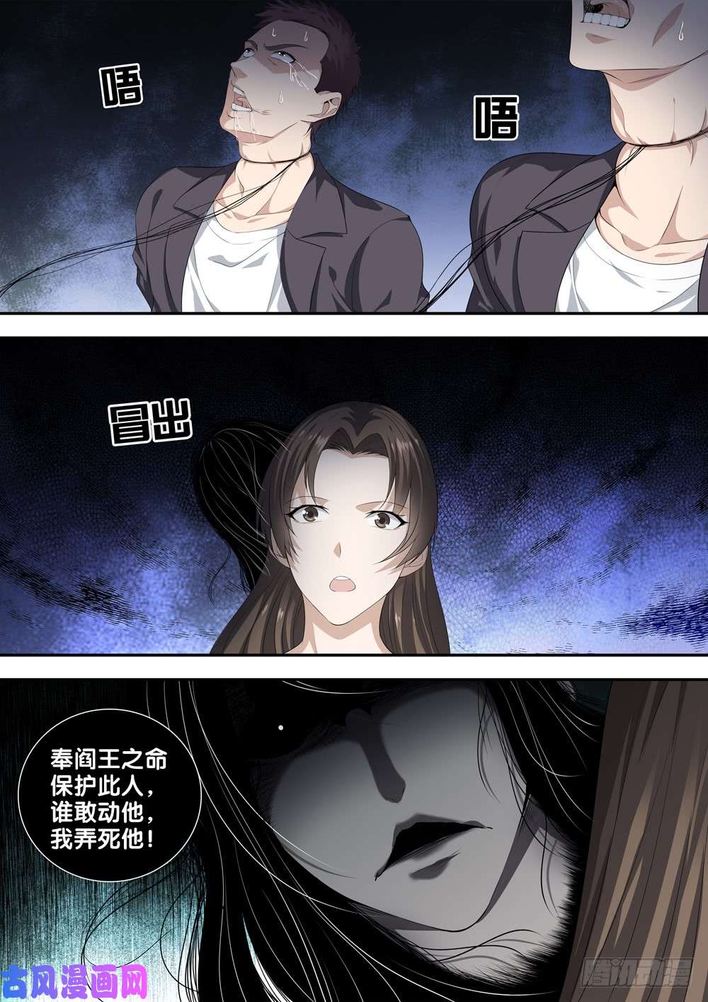 极品阎罗系统第十五话 道歉