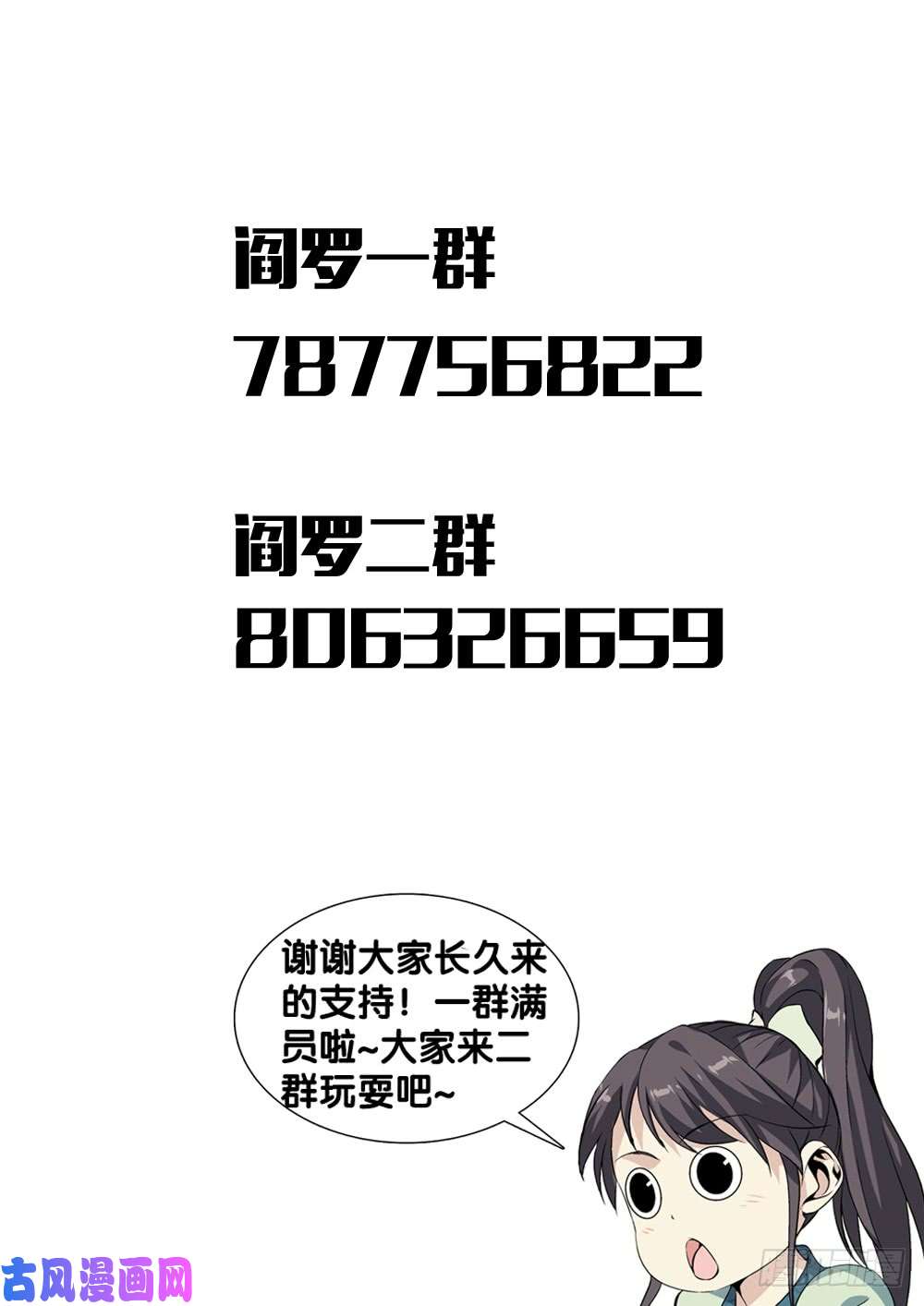 极品阎罗系统第二十话 出战