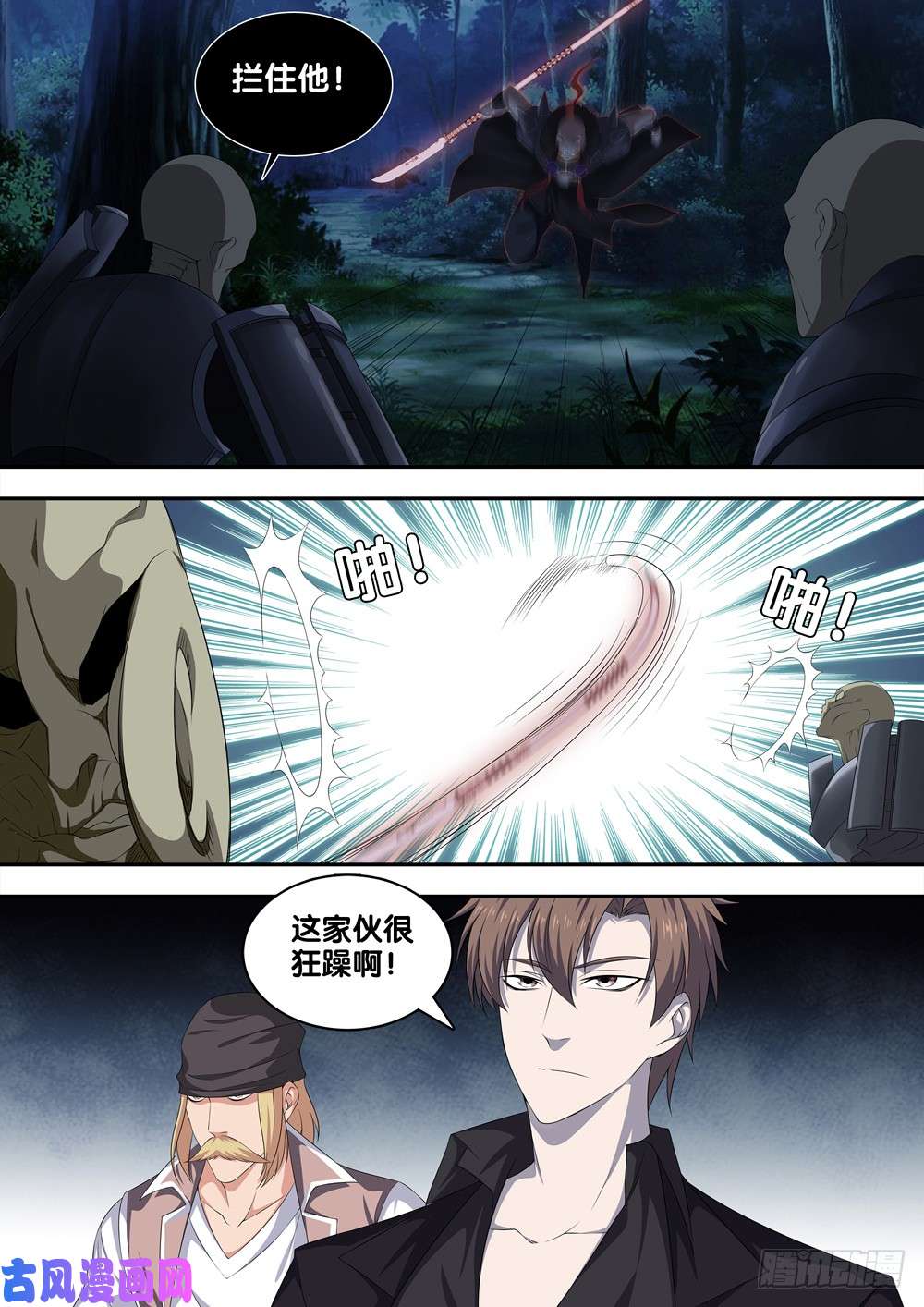 极品阎罗系统第二十一话 很嚣张