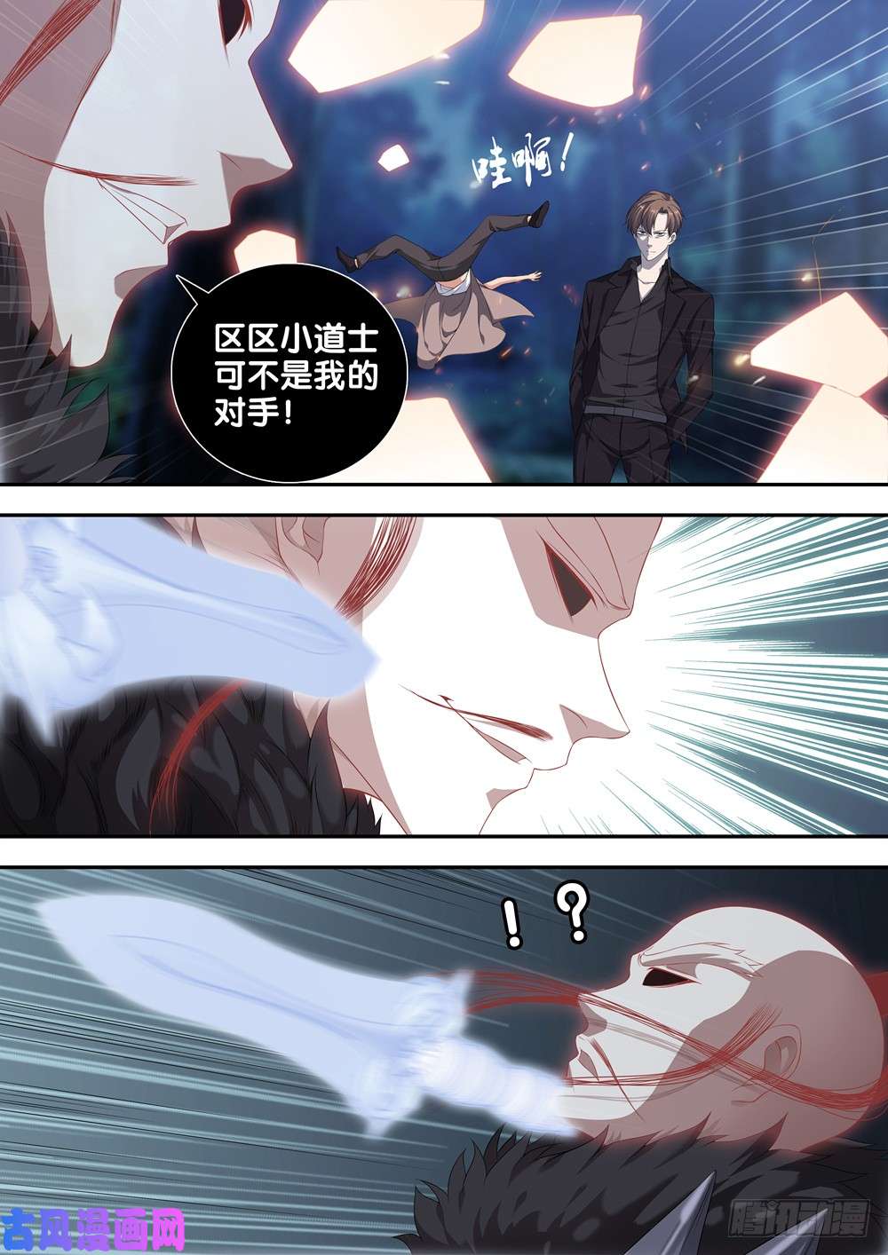 极品阎罗系统第二十一话 很嚣张