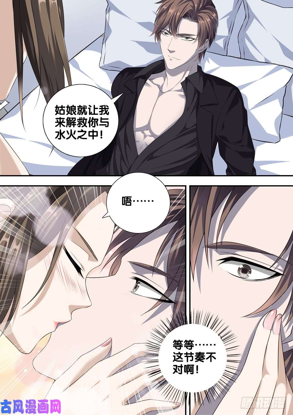 极品阎罗系统第二十二话 第一个暴力部门