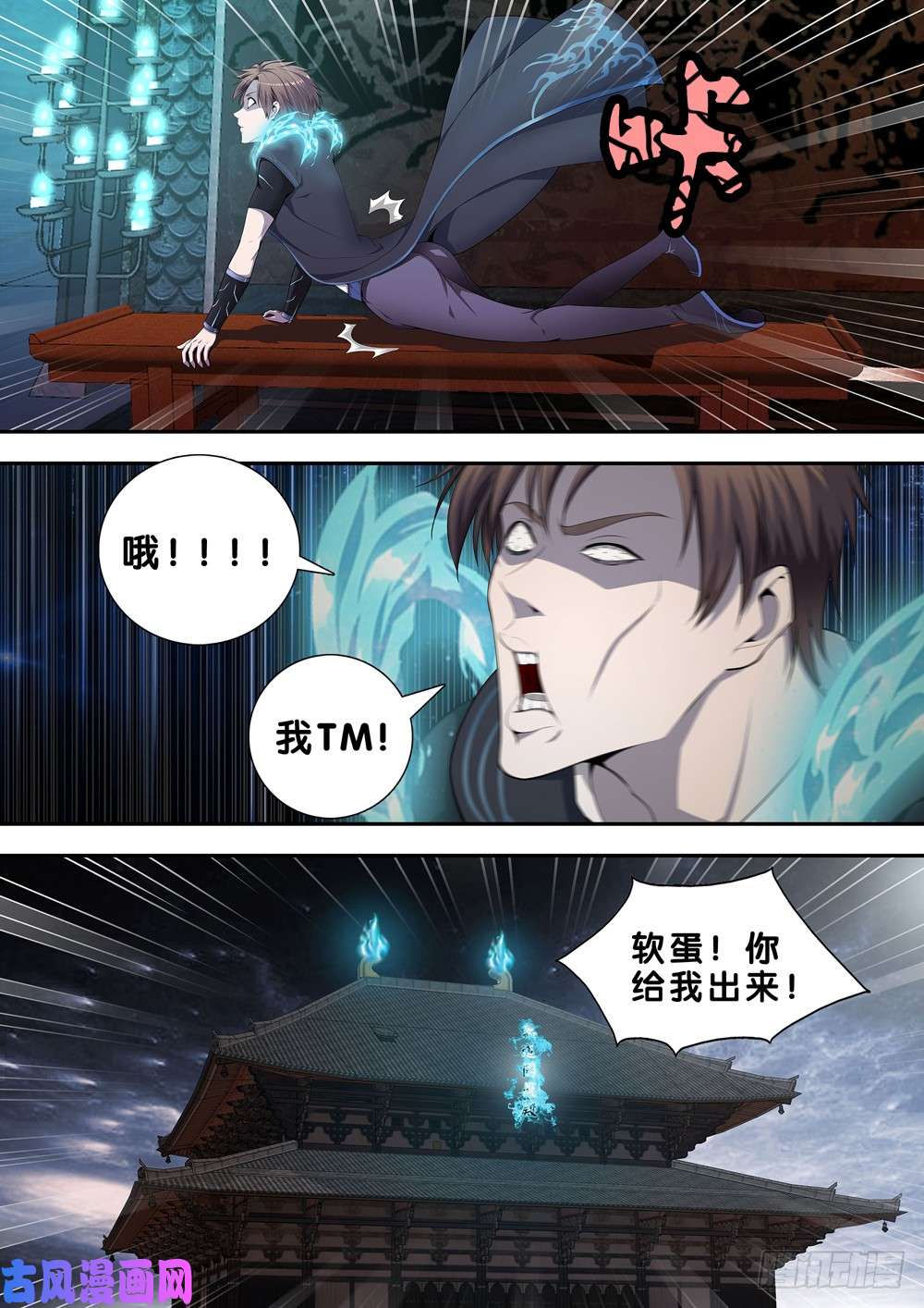 极品阎罗系统第二十三话 穷