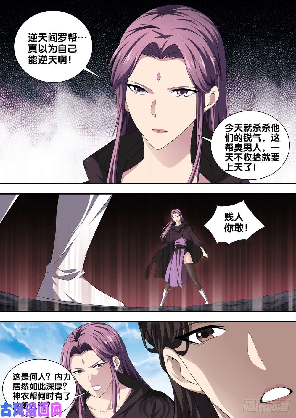 极品阎罗系统第二十三话 穷