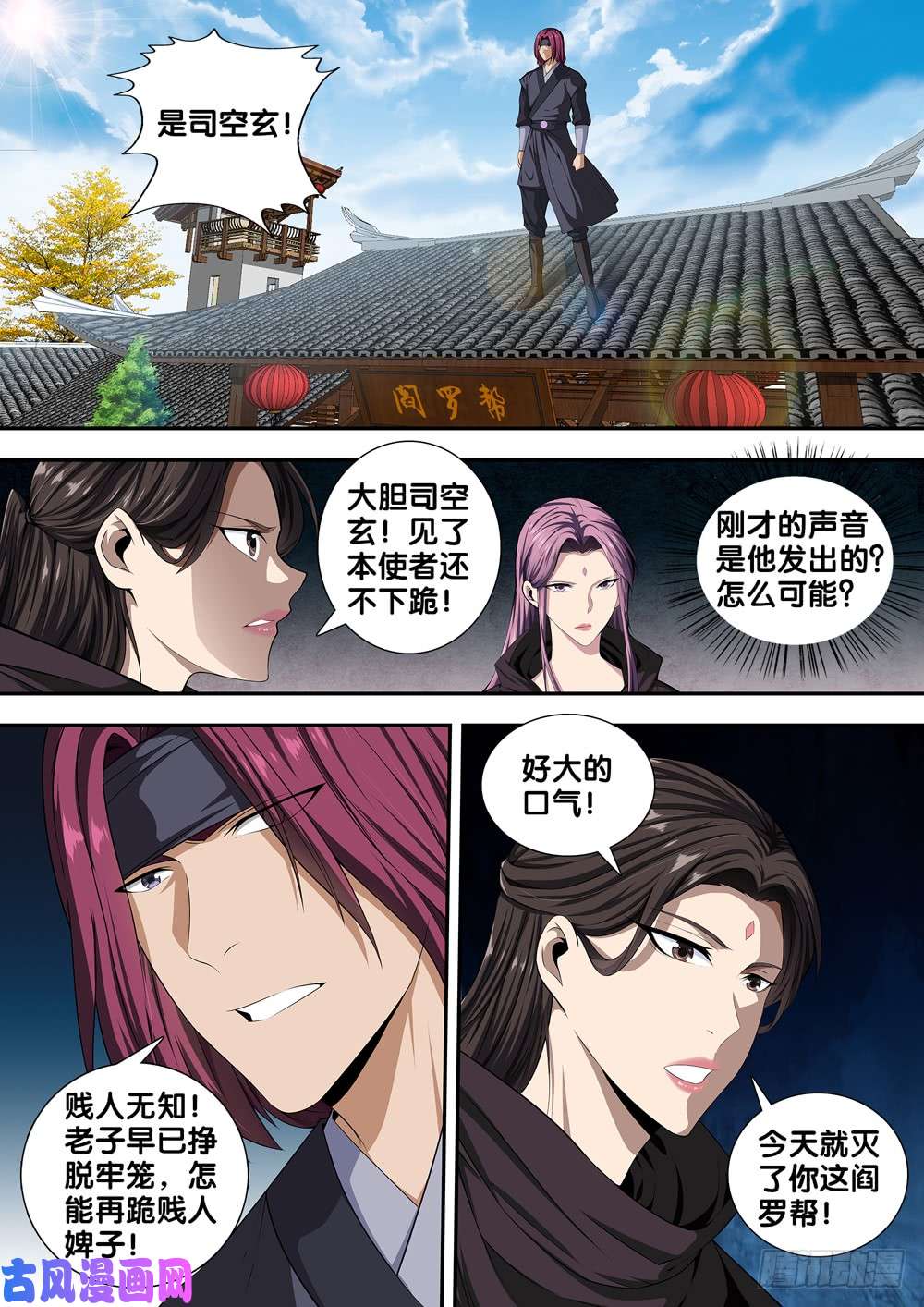 极品阎罗系统第二十三话 穷