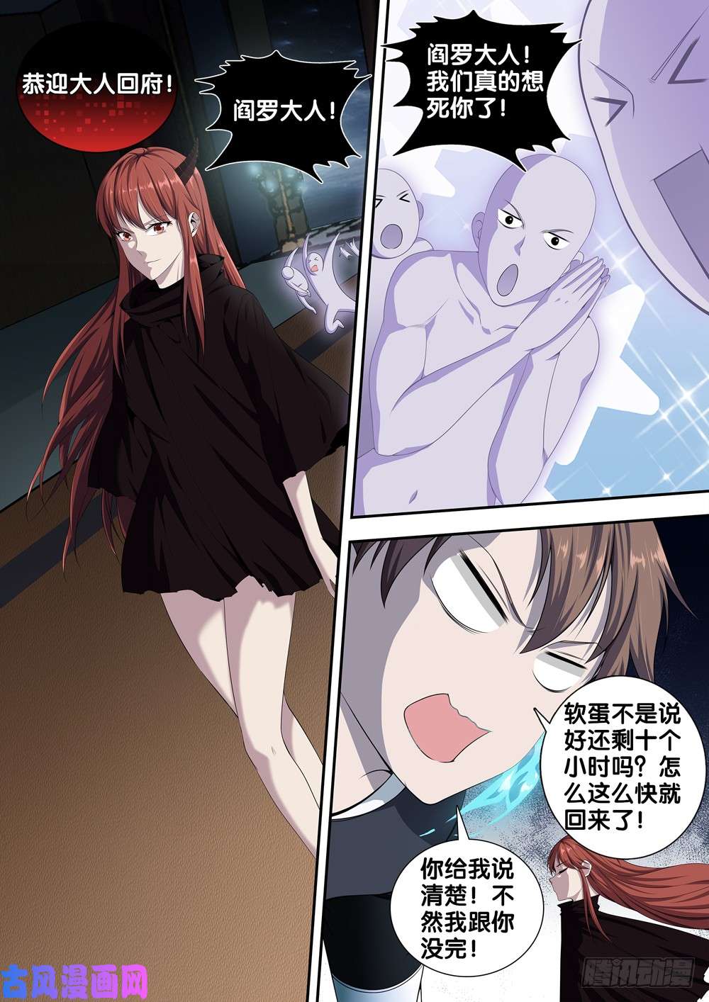 极品阎罗系统第二十三话 穷