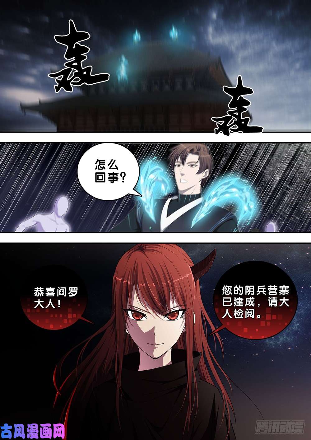 极品阎罗系统第二十三话 穷