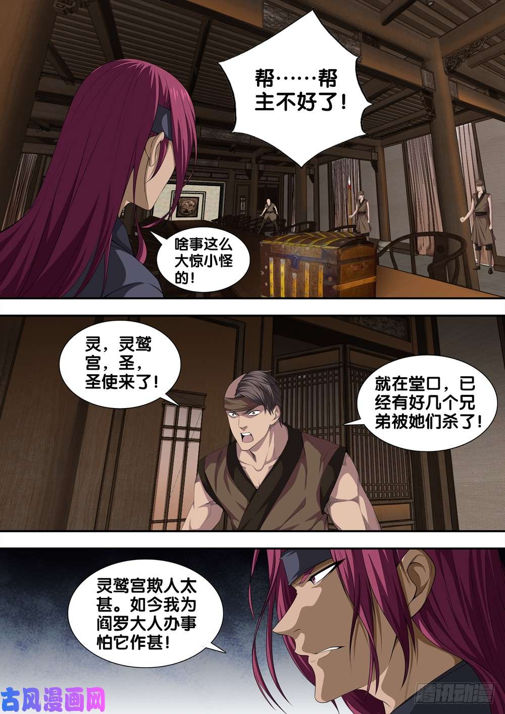 极品阎罗系统第二十三话 穷