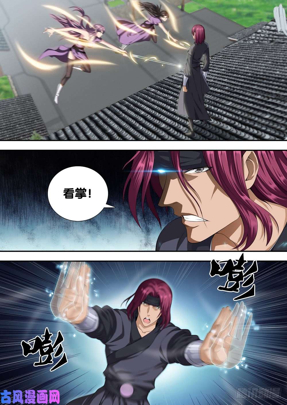 极品阎罗系统第二十四话 天山童姥