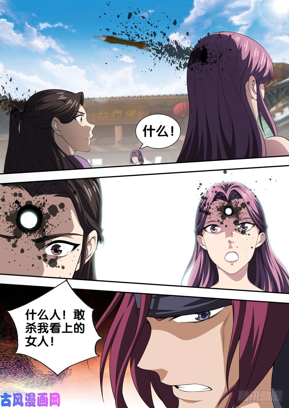 极品阎罗系统第二十四话 天山童姥