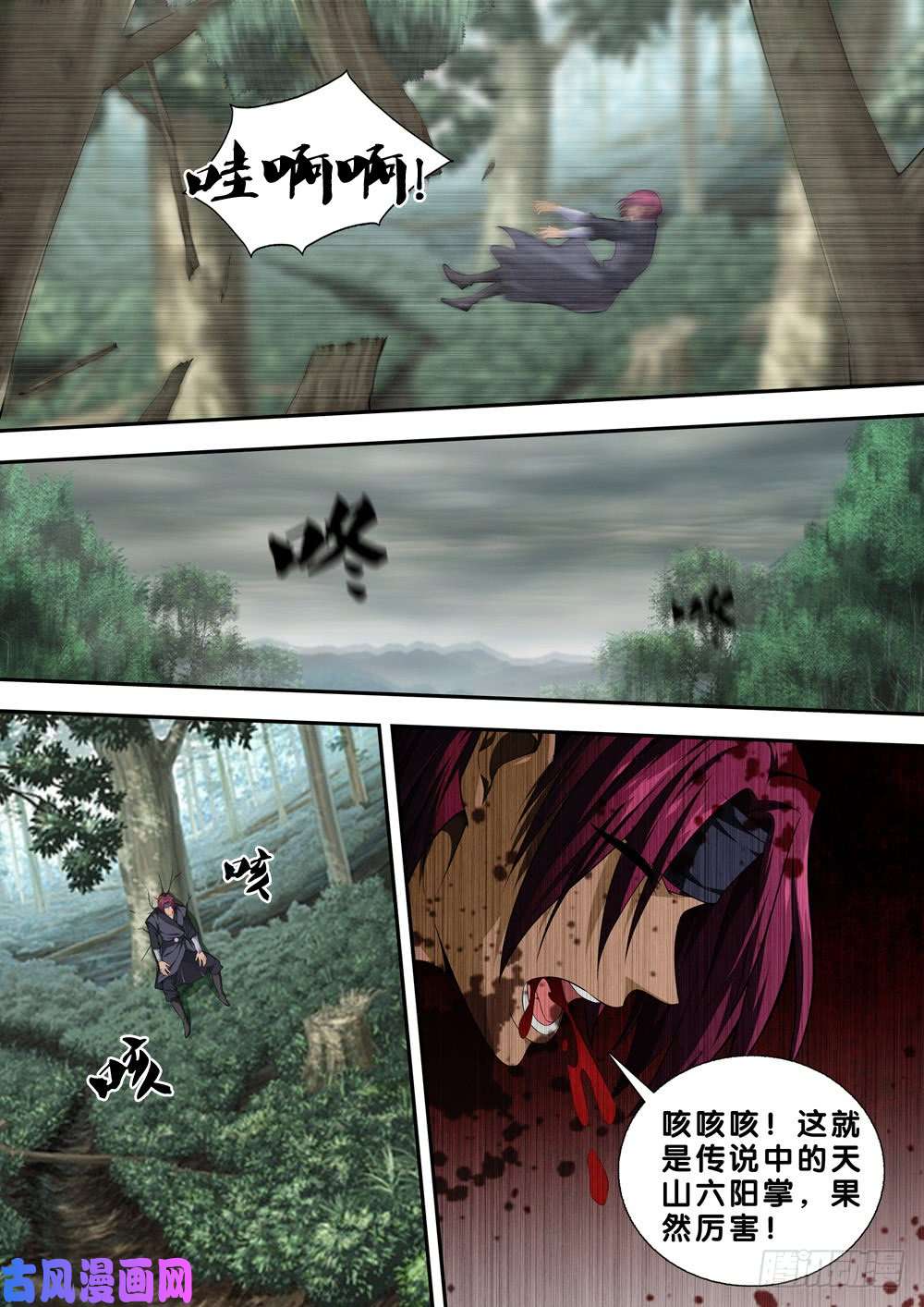 极品阎罗系统第二十四话 天山童姥