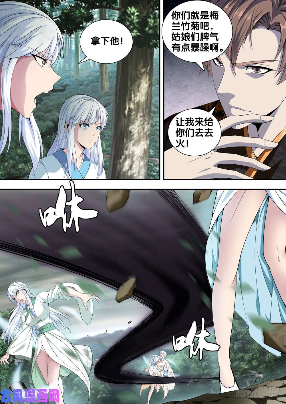 极品阎罗系统第二十五话 天地都不配为我师