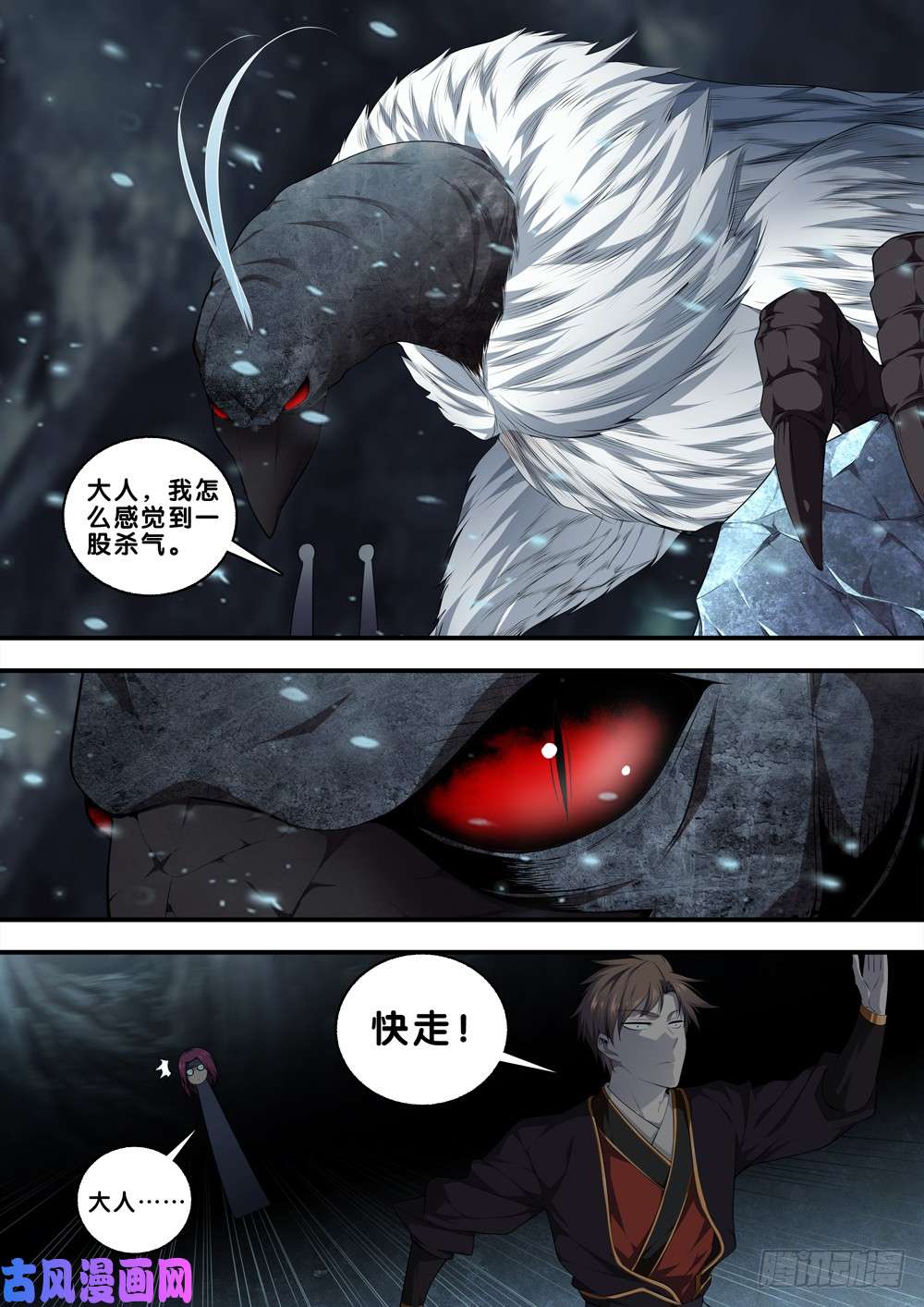 极品阎罗系统第二十六话 前往灵鹫宫