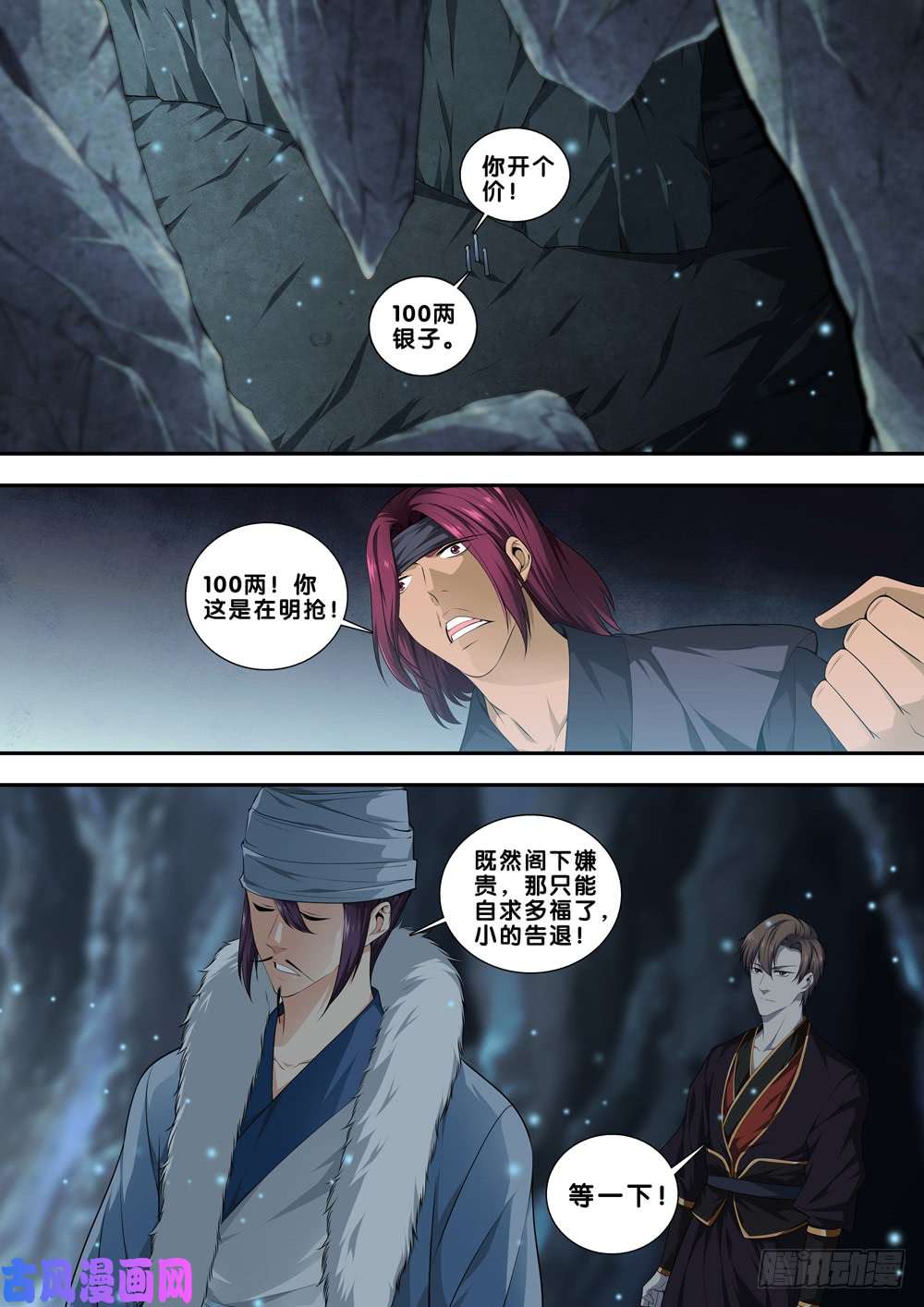 极品阎罗系统第二十七话 自作孽不可活