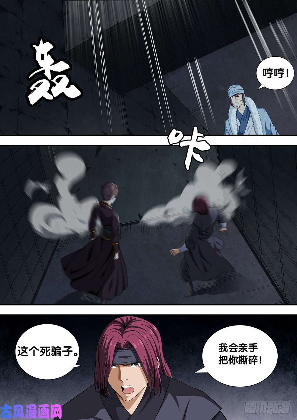 极品阎罗系统第二十七话 自作孽不可活