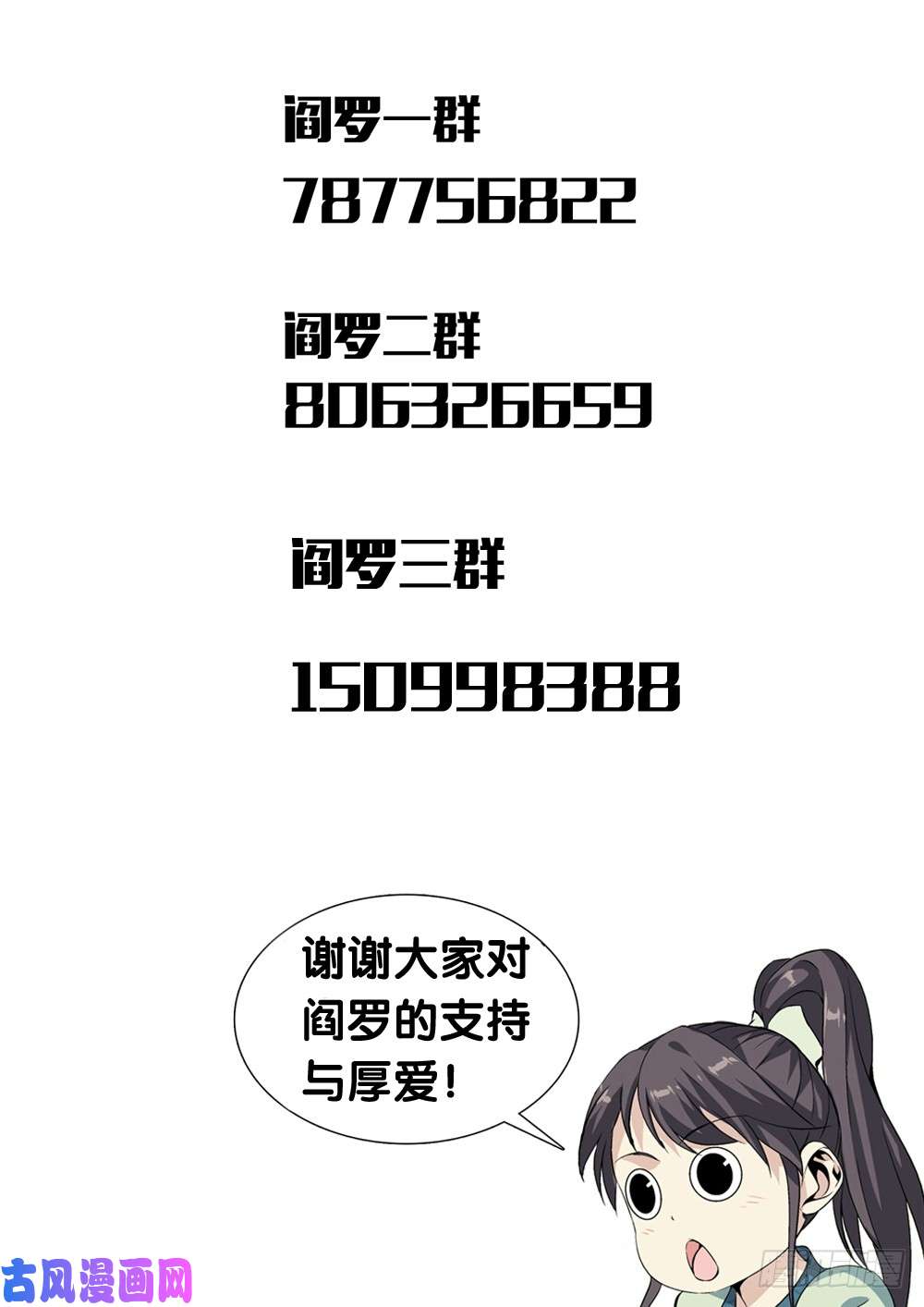 极品阎罗系统第二十八话 灵鹫宫