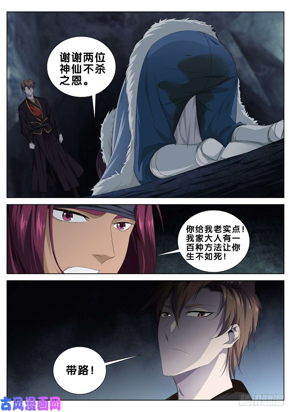 极品阎罗系统第二十八话 灵鹫宫