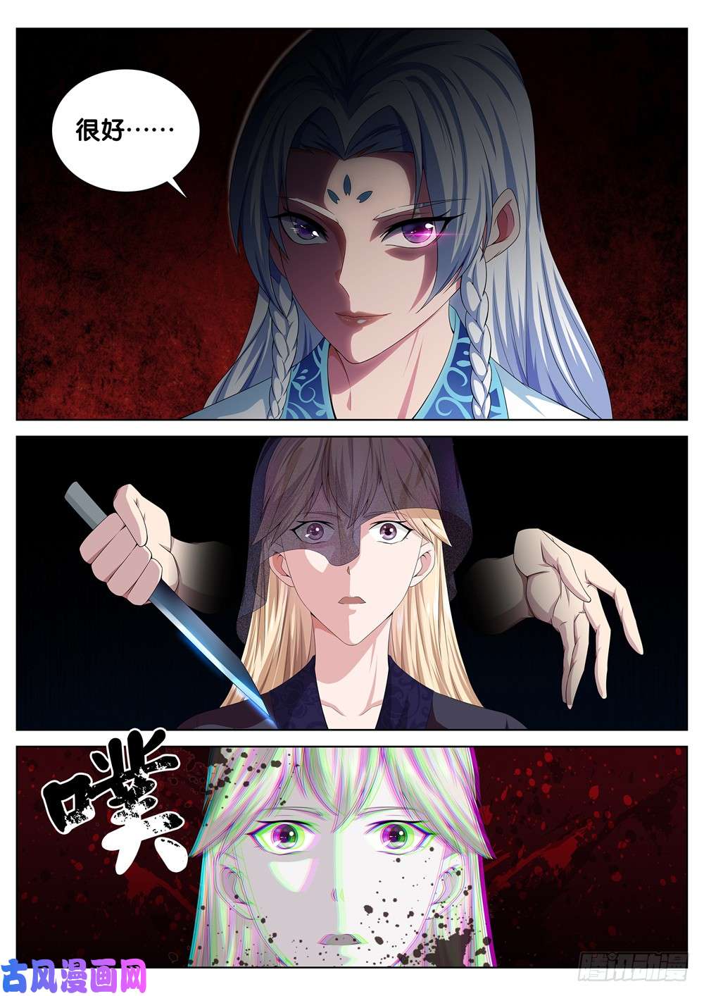 极品阎罗系统第二十八话 灵鹫宫