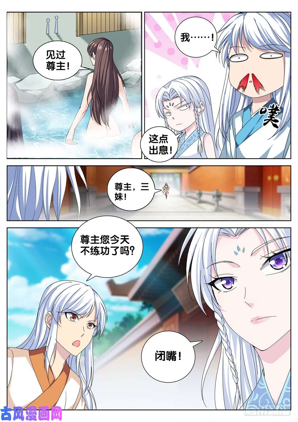 极品阎罗系统第二十九话 贼喊捉贼