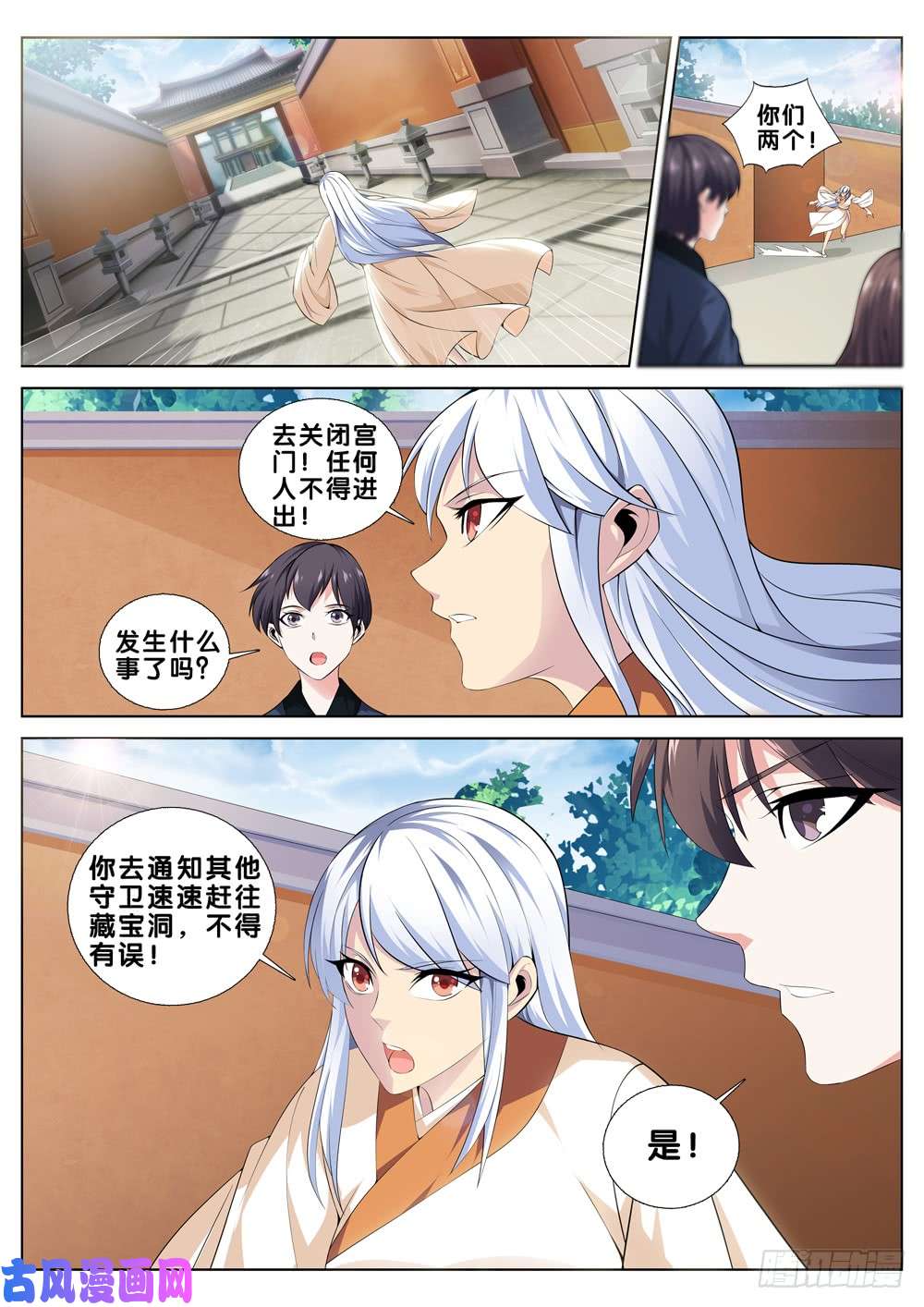 极品阎罗系统第二十九话 贼喊捉贼