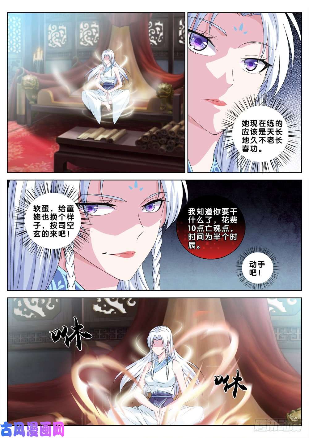 极品阎罗系统第二十九话 贼喊捉贼