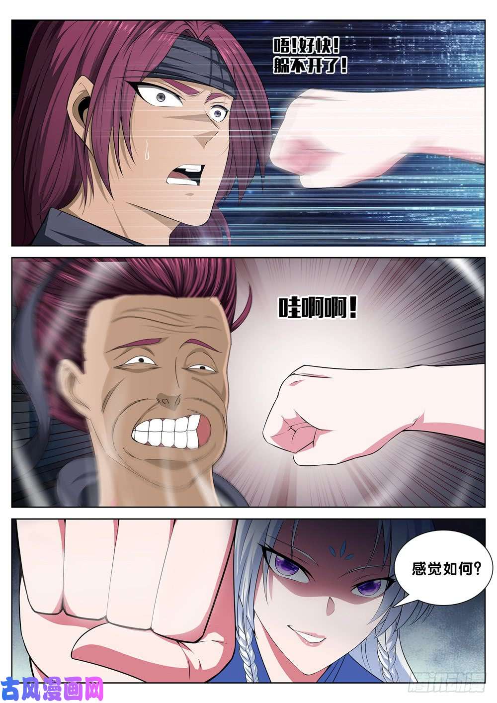 极品阎罗系统第三十话 实力碾压