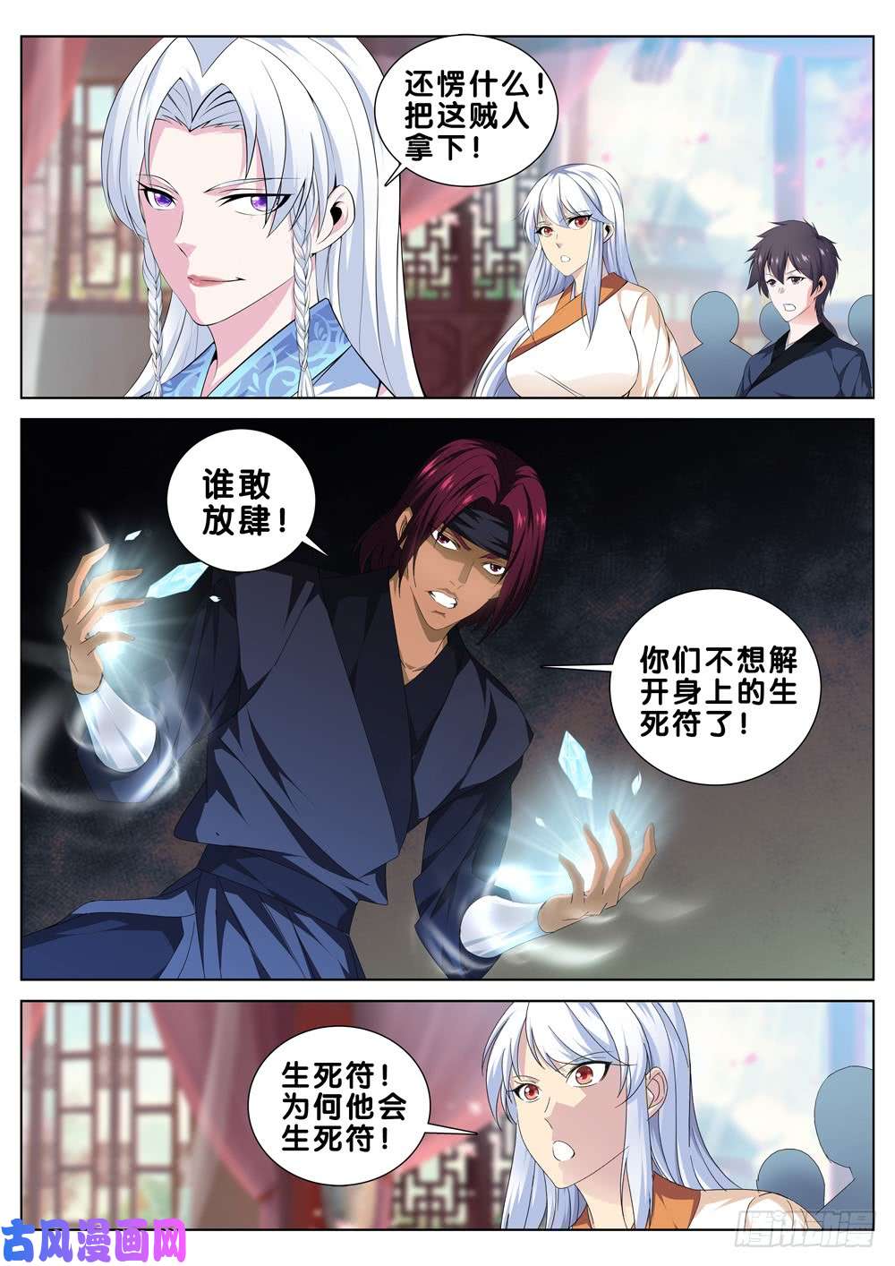 极品阎罗系统第三十话 实力碾压