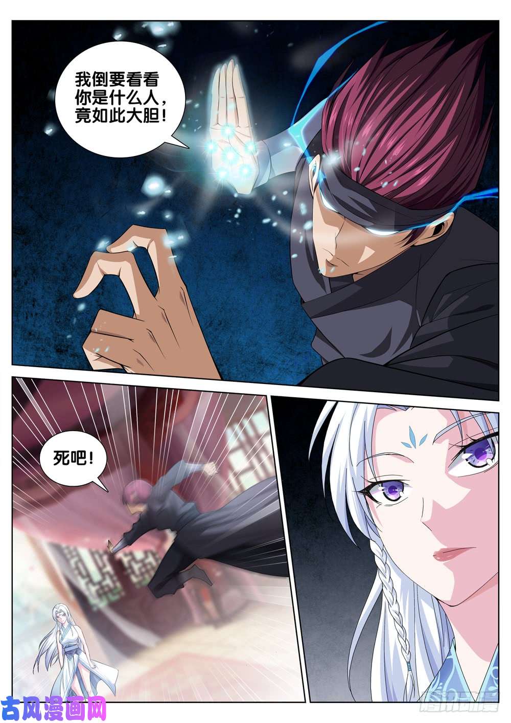 极品阎罗系统第三十话 实力碾压