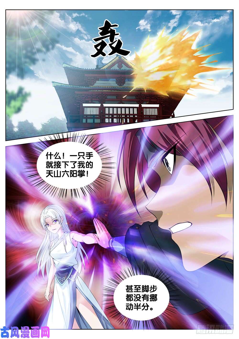 极品阎罗系统第三十话 实力碾压