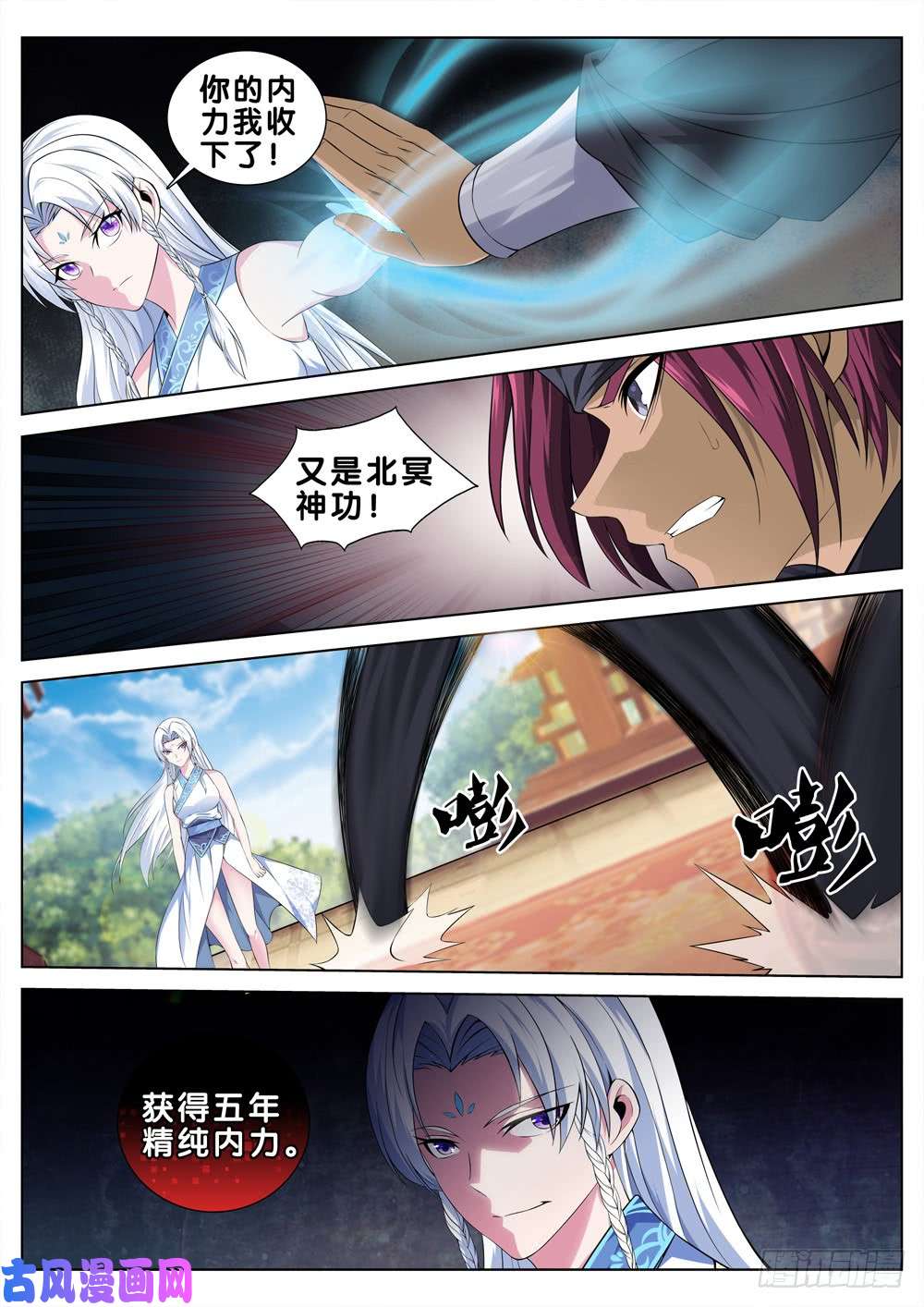 极品阎罗系统第三十话 实力碾压