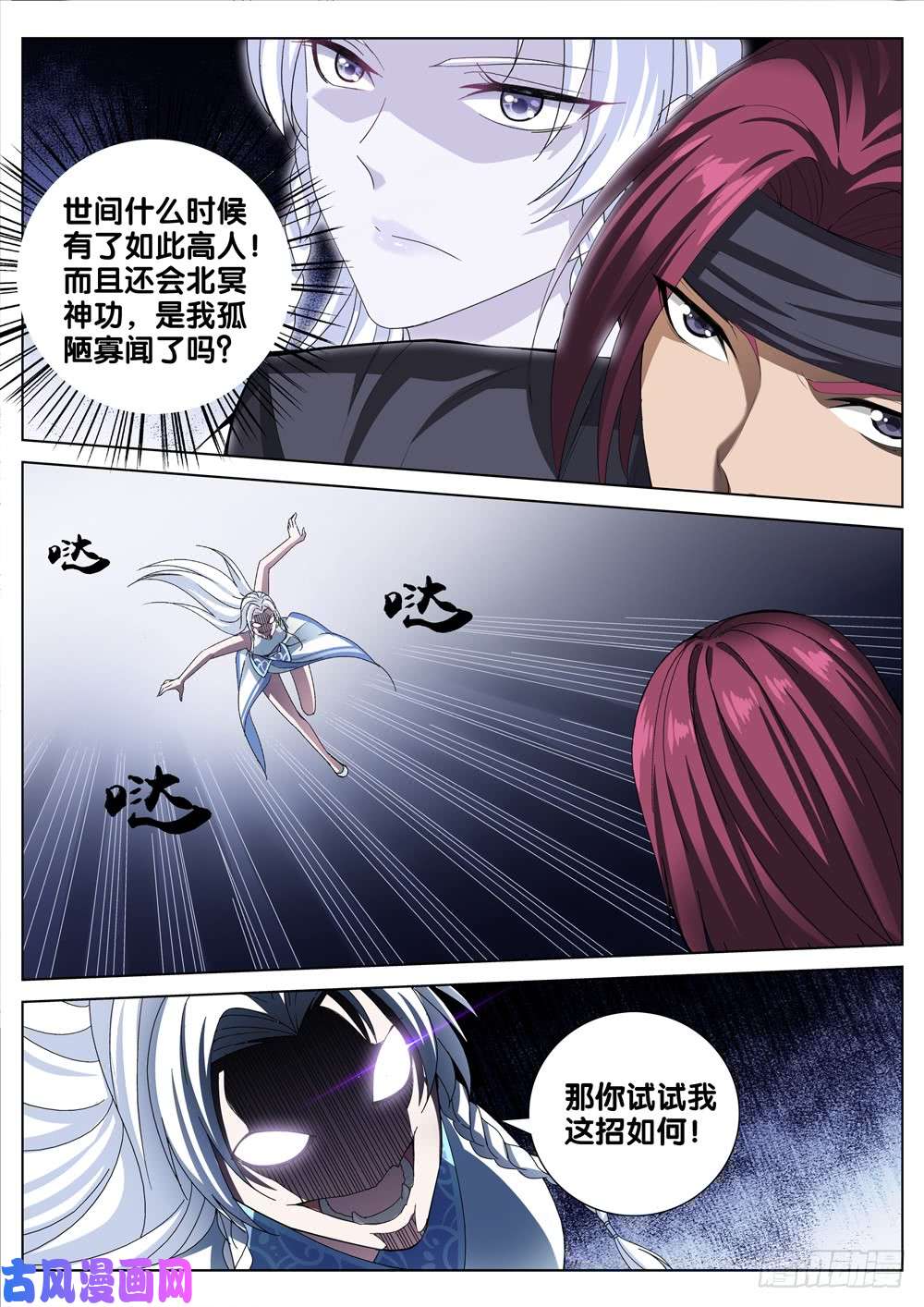 极品阎罗系统第三十话 实力碾压