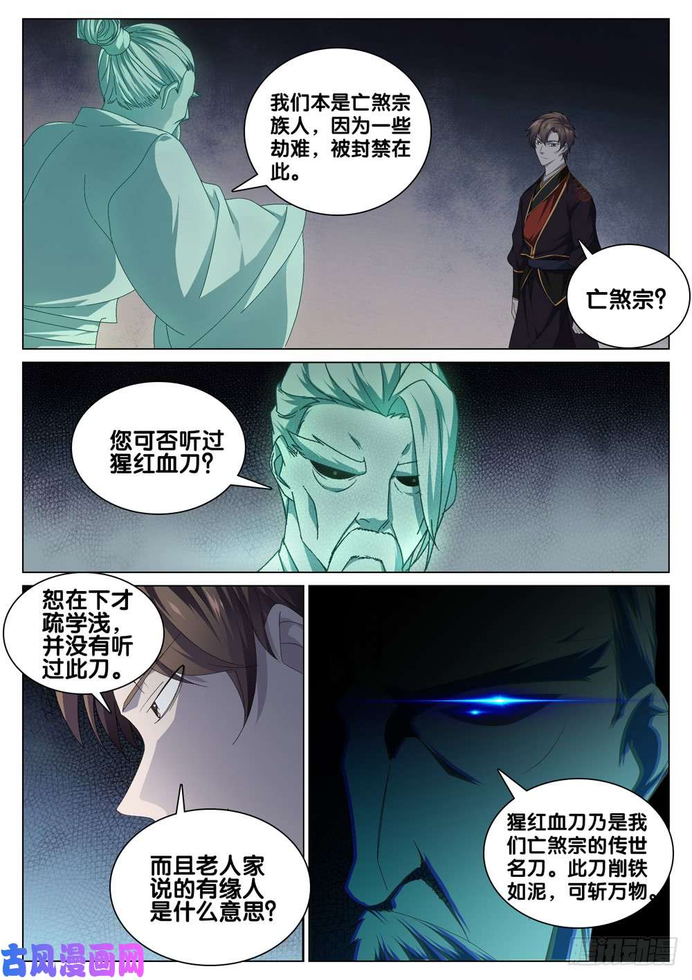 极品阎罗系统第三十三话 狩猎场