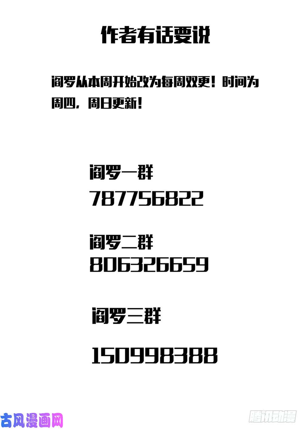 极品阎罗系统第三十三话 狩猎场