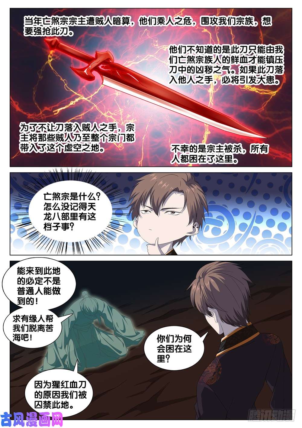 极品阎罗系统第三十三话 狩猎场