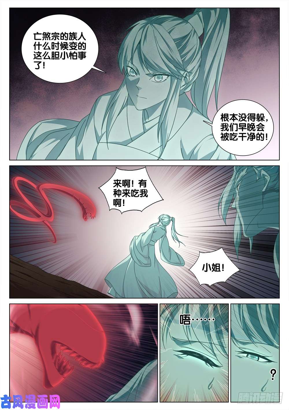 极品阎罗系统第三十三话 狩猎场