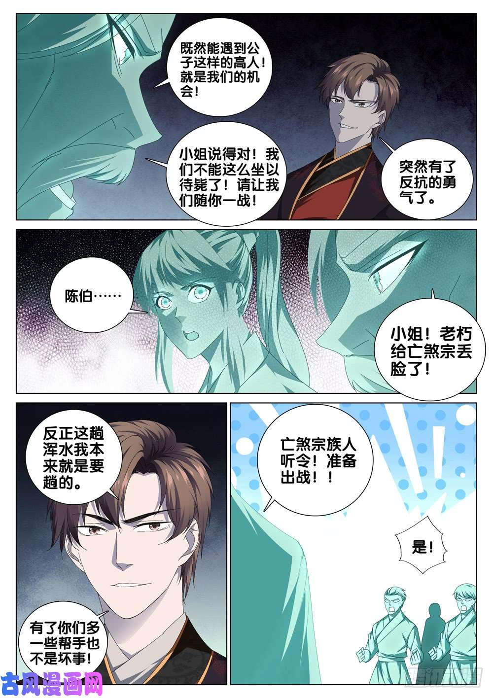 极品阎罗系统第三十三话 狩猎场